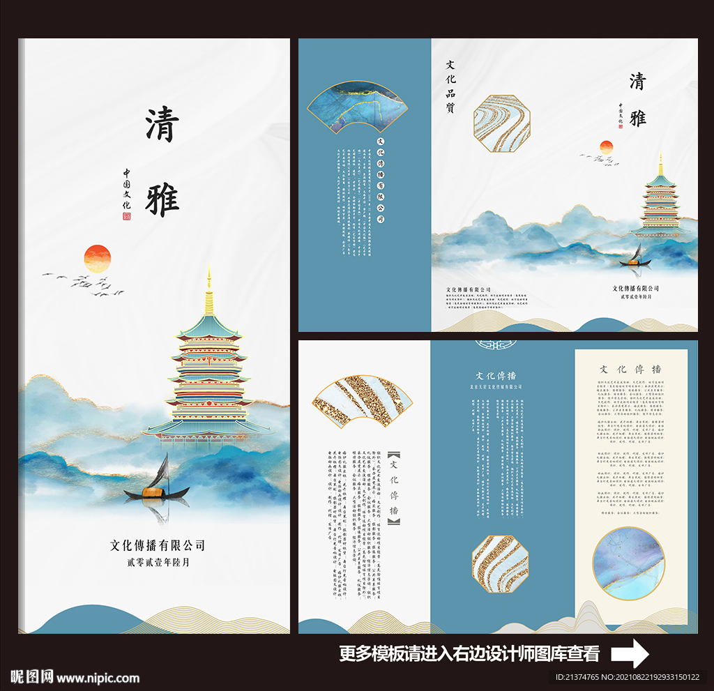 大气风景区三折页