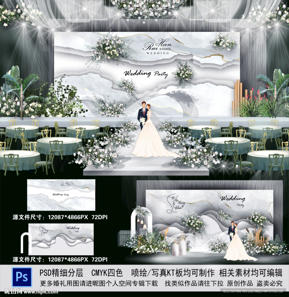 白色主题婚礼