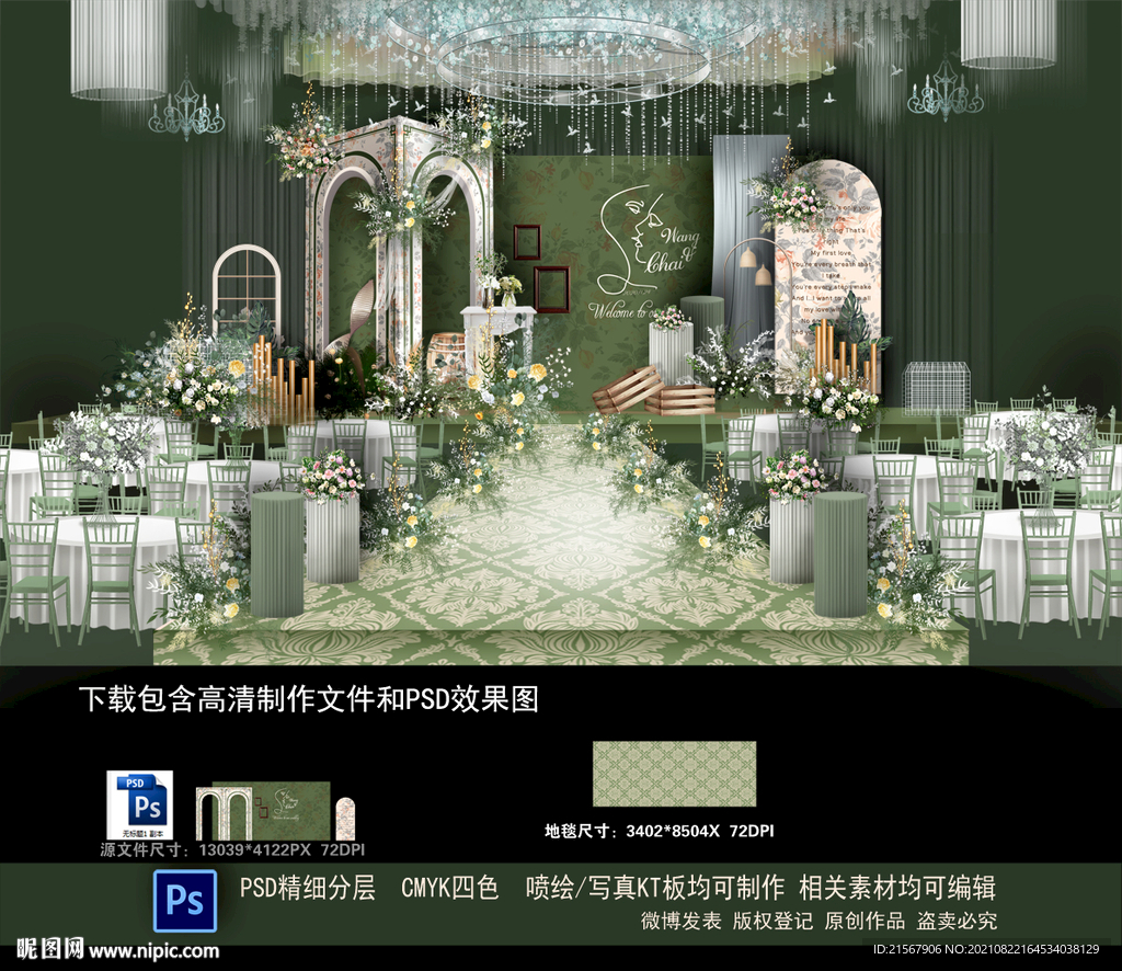 法式婚礼背景效果图