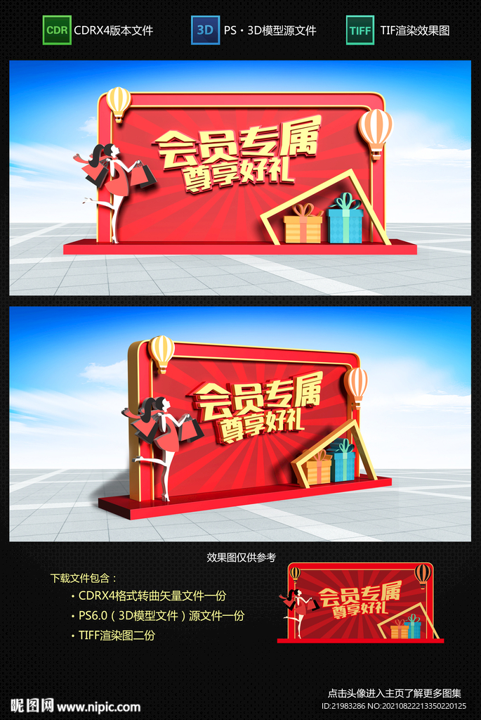 会员美陈