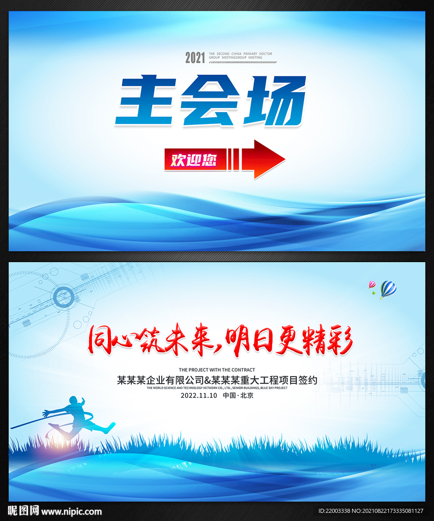签约仪式