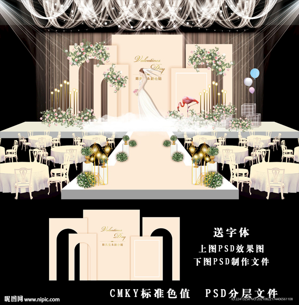 香槟色婚礼背景