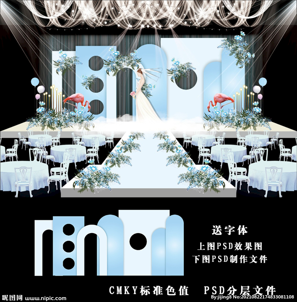 蓝色婚礼