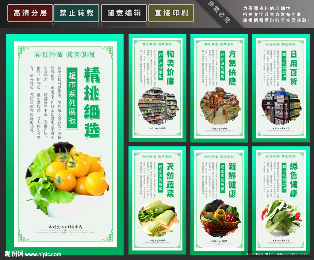 超市挂画