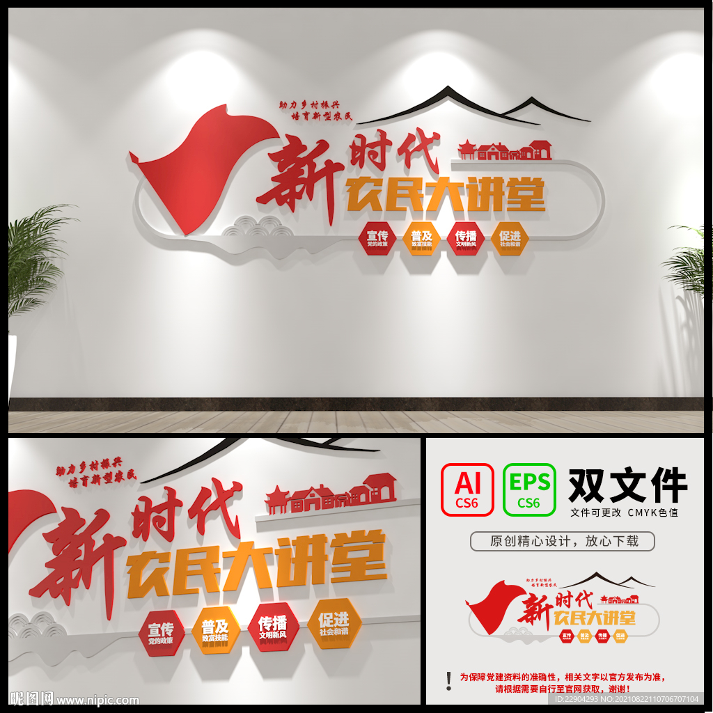 新时代农民大讲堂