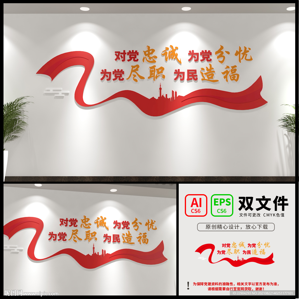 基层党建文化墙