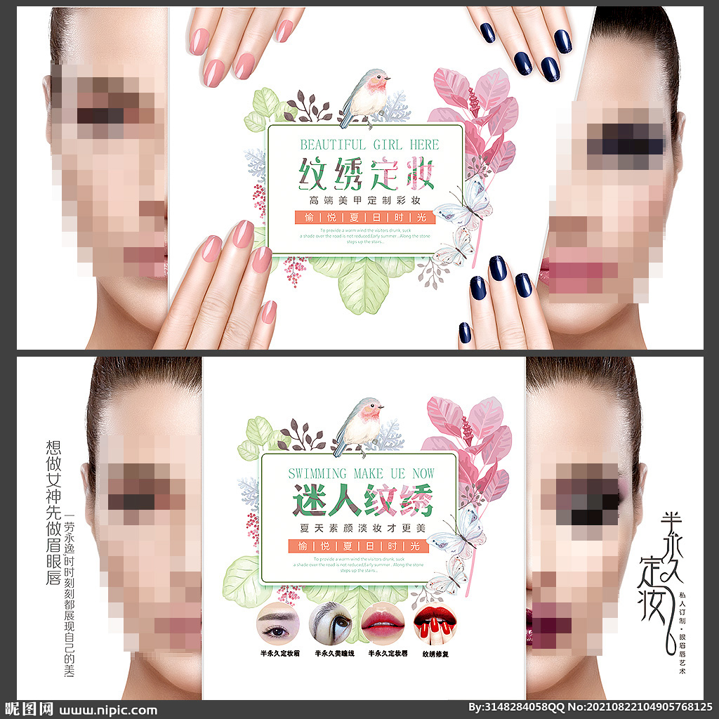 美甲背景墙
