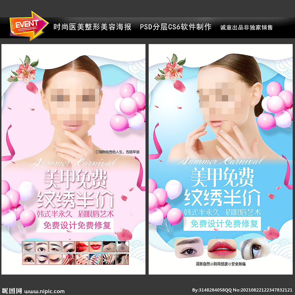 开业优惠 美甲