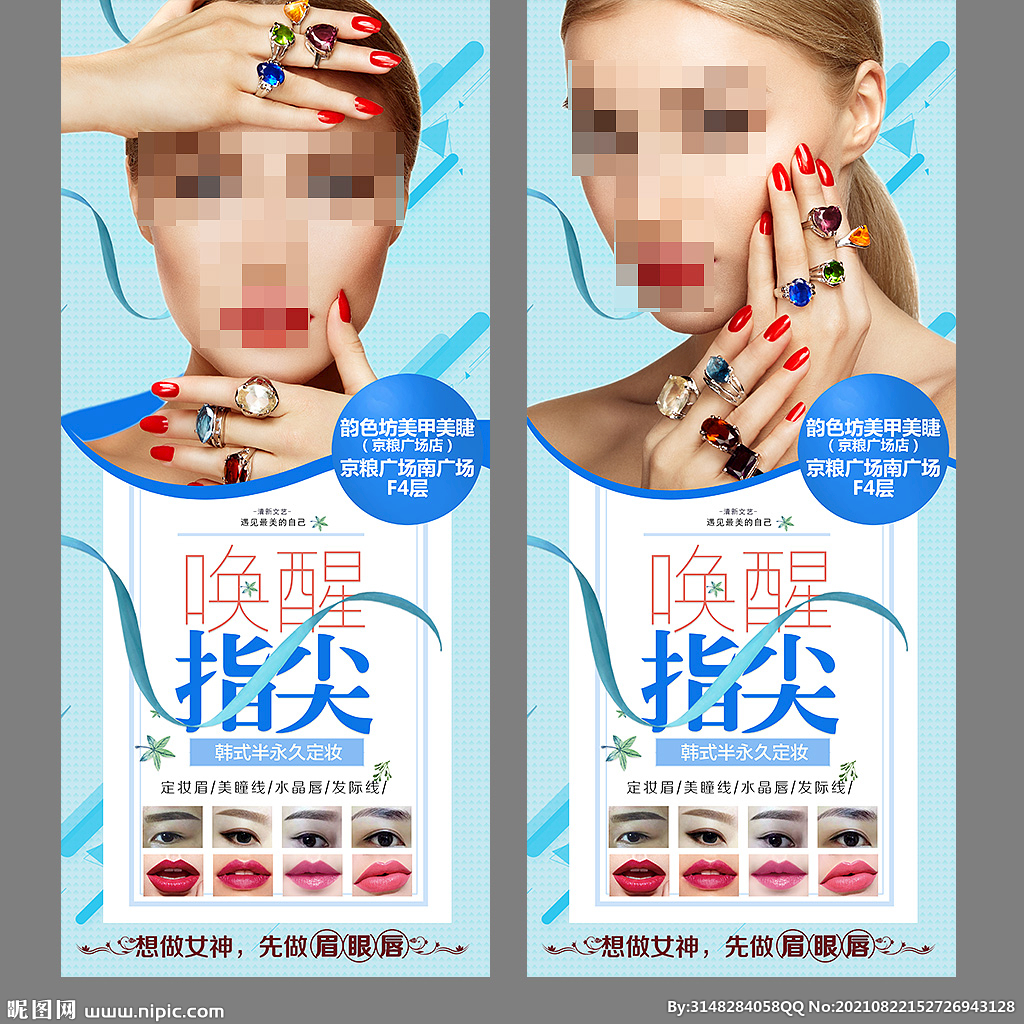 美甲X展架