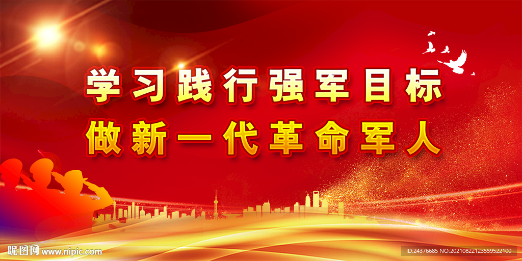 军营文化