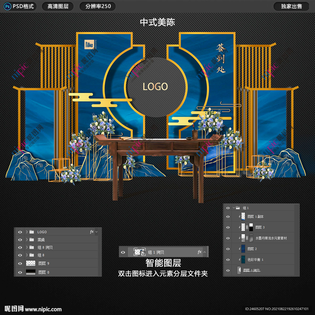 中秋中式美陈