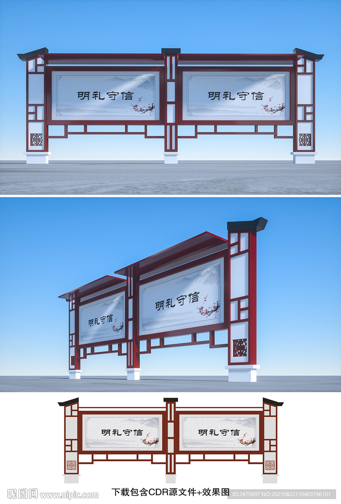 宣传栏