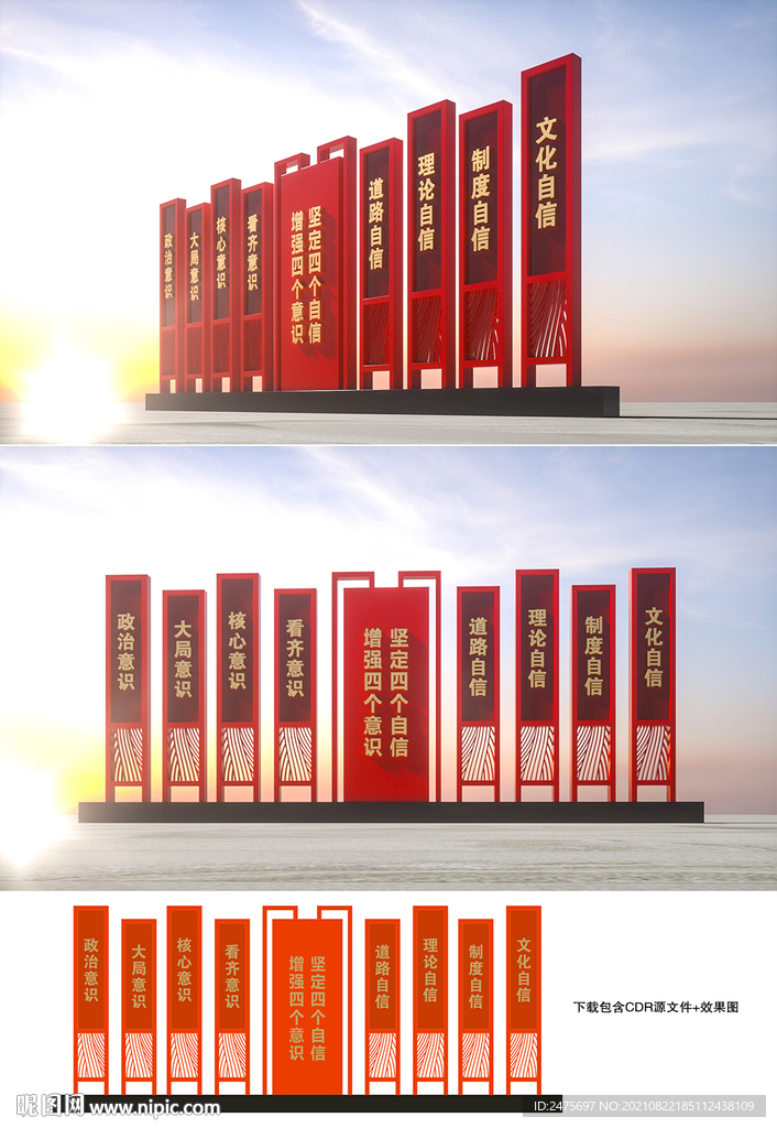 党建雕塑