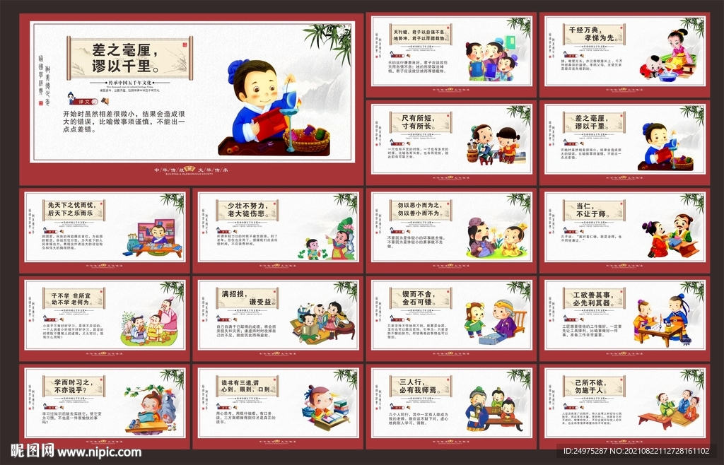 德育教育