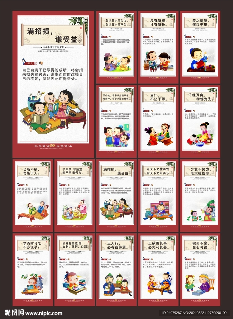 增广贤文
