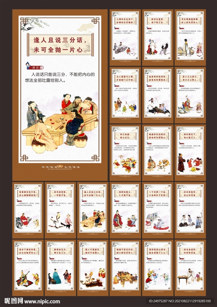 增广贤文