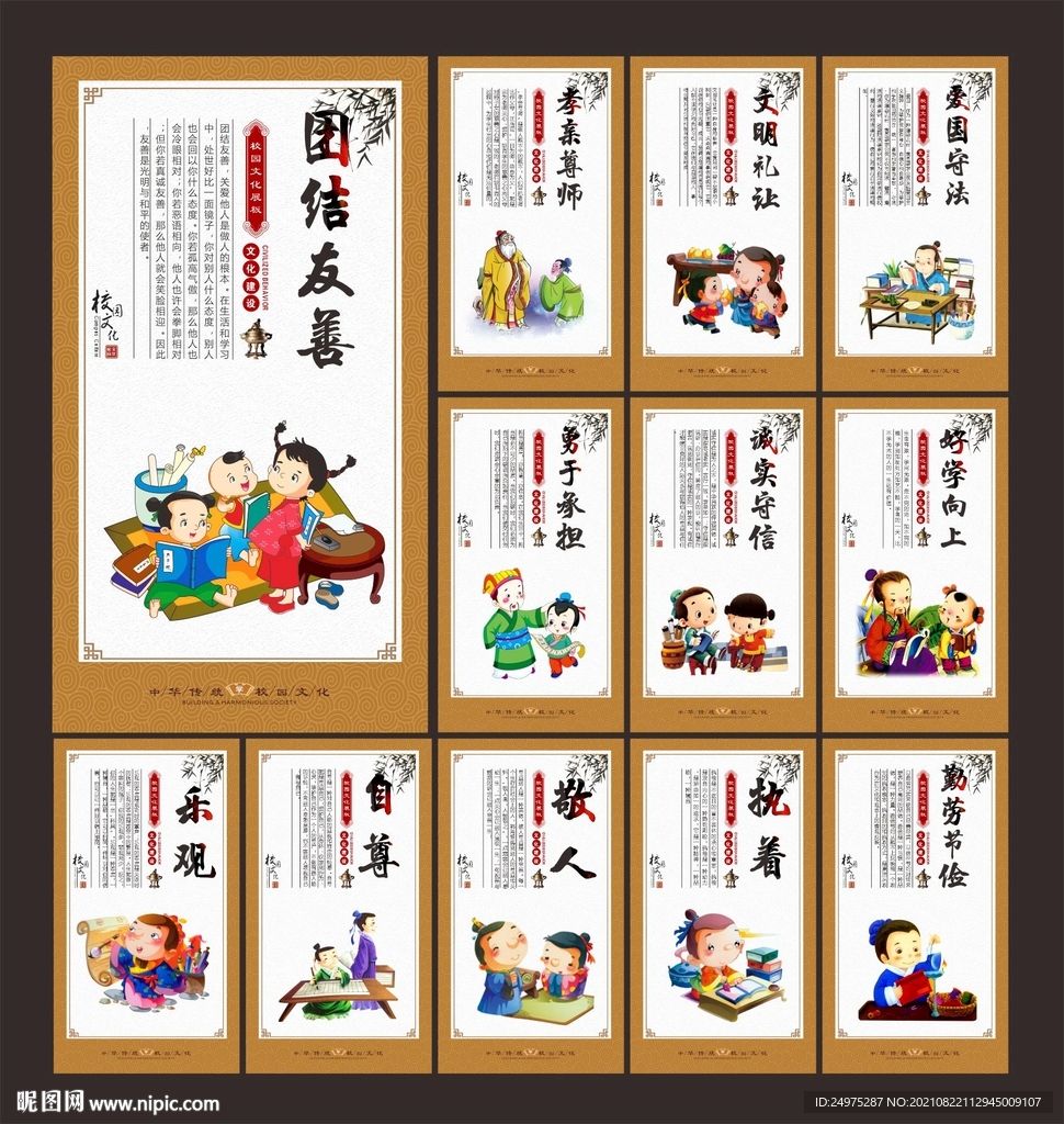 四品八德