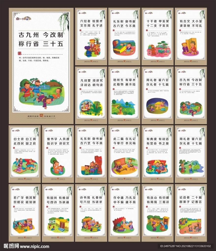 国学三字经