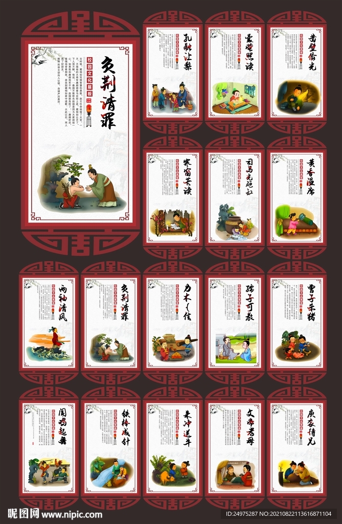 传统美德