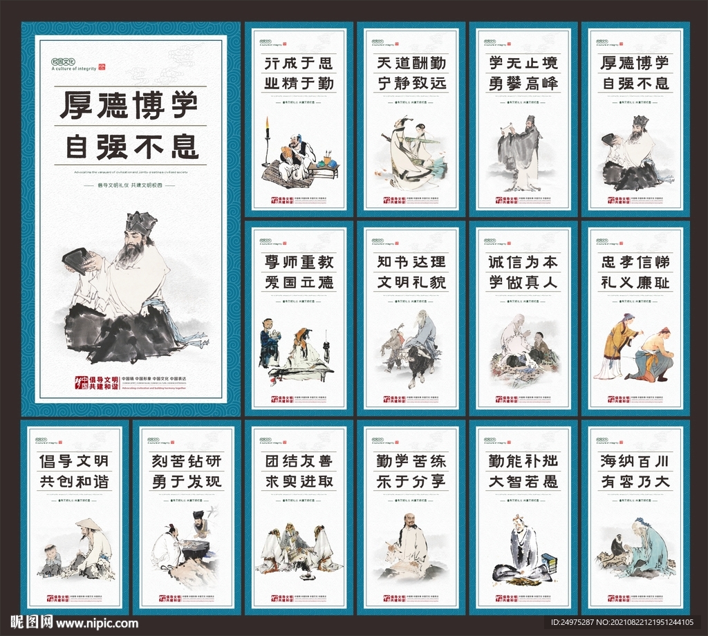 德育展板