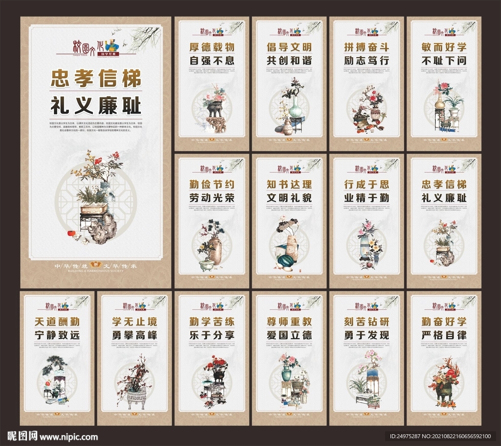 校园文化