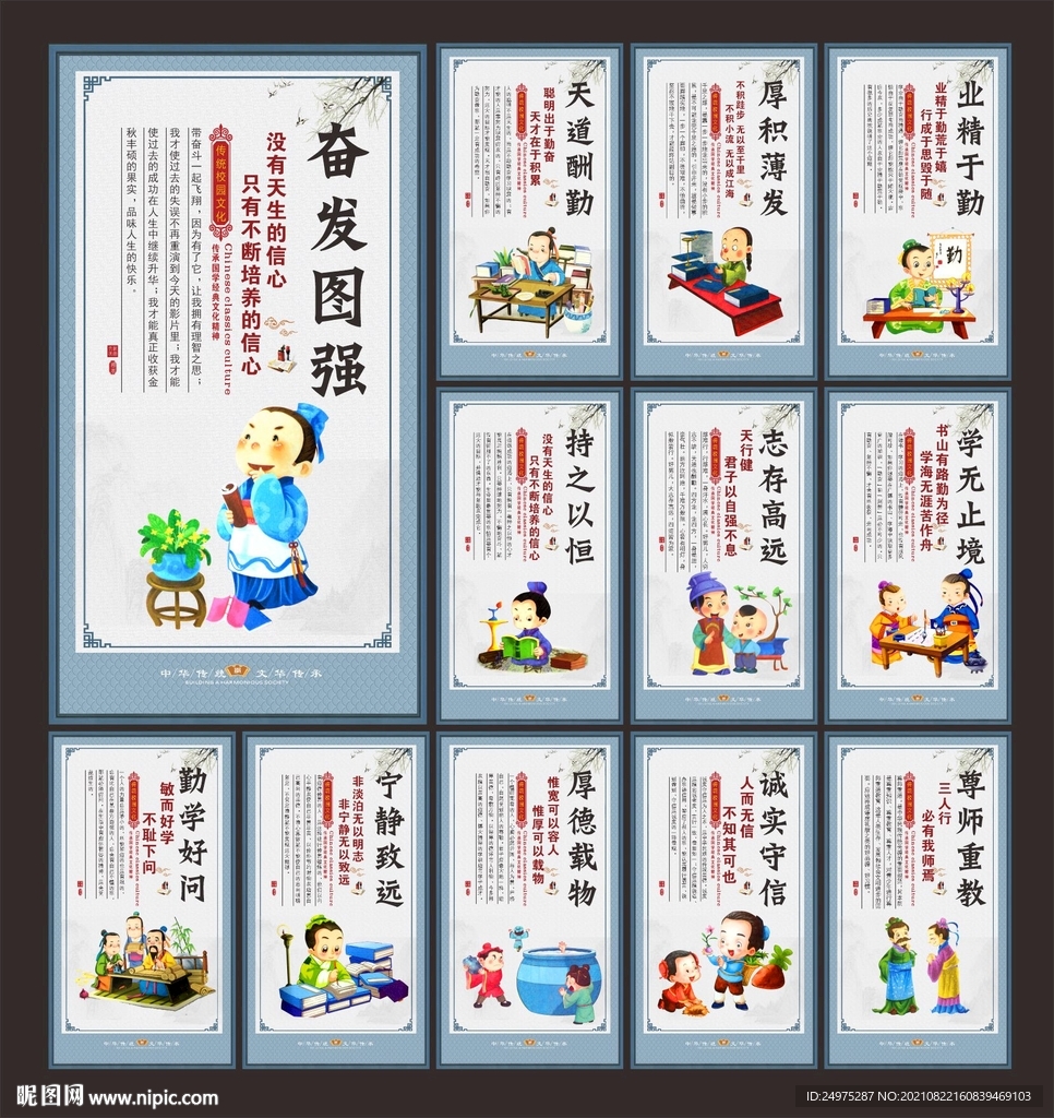 学校展板