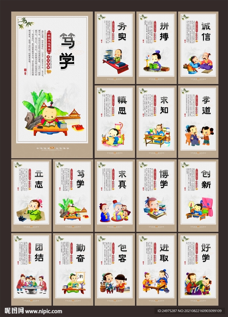 学校文化