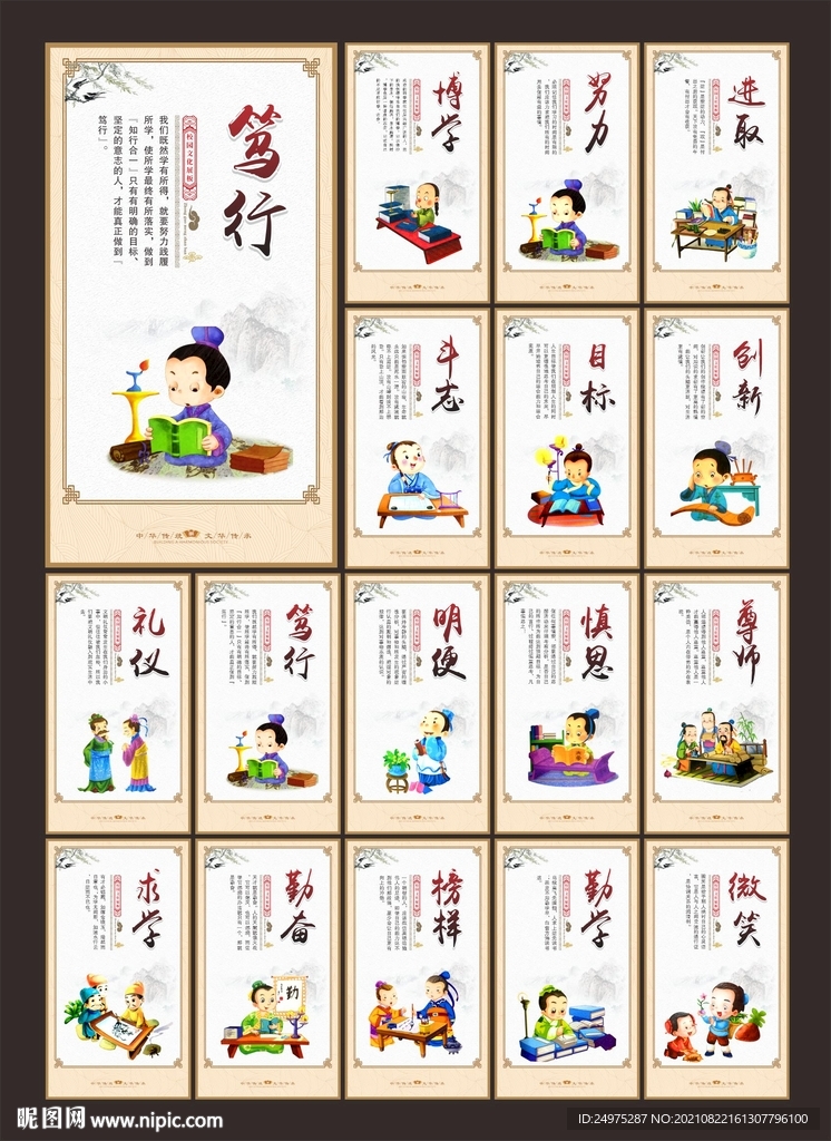 校园文化