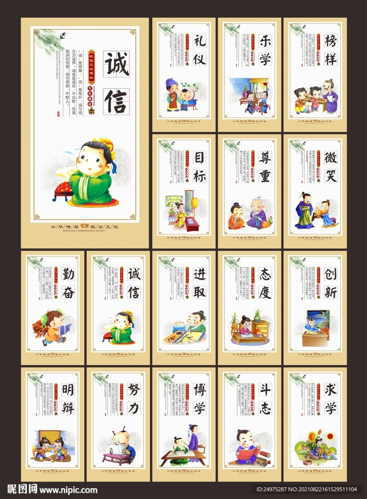 学校标语