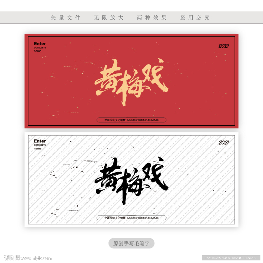 黄梅戏