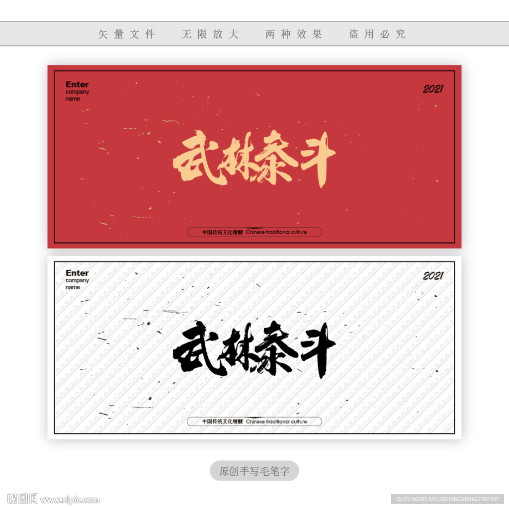 武林泰斗