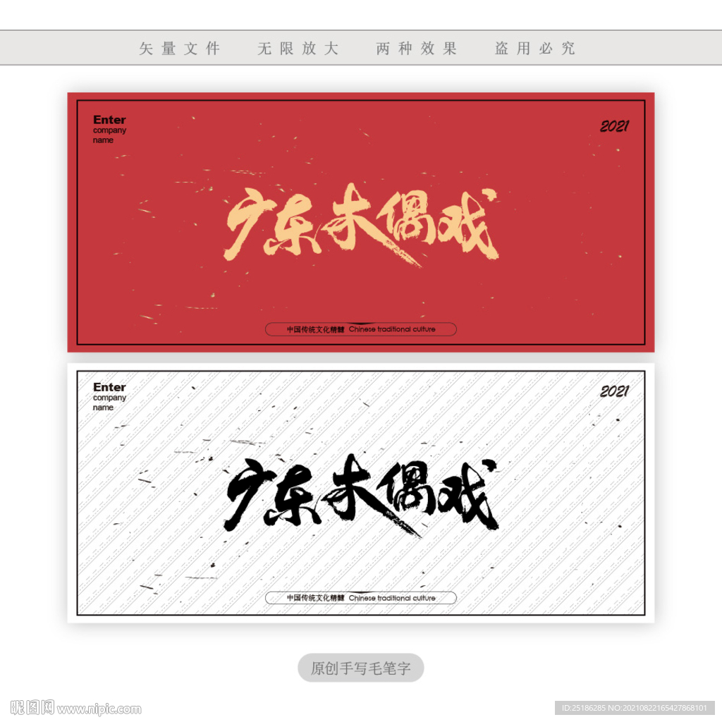 广东木偶戏