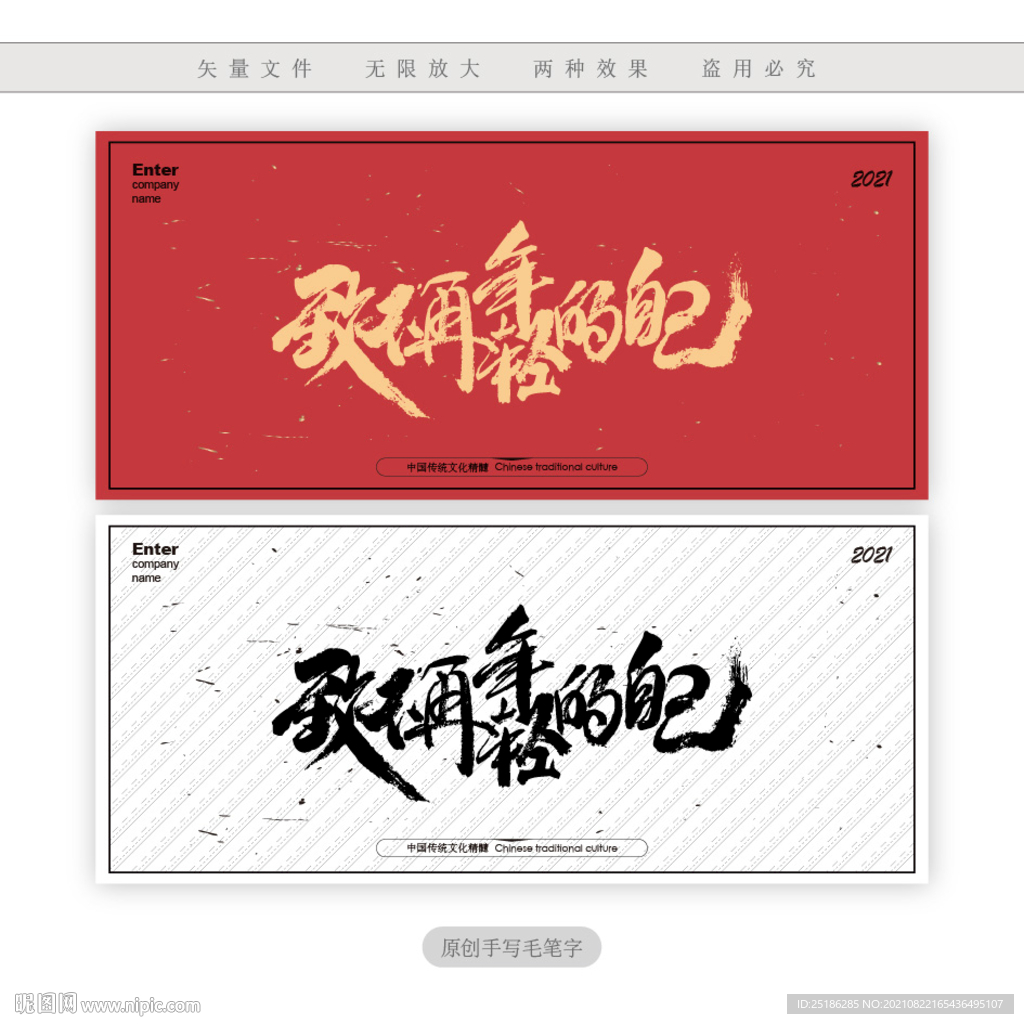 致不再年轻的自己