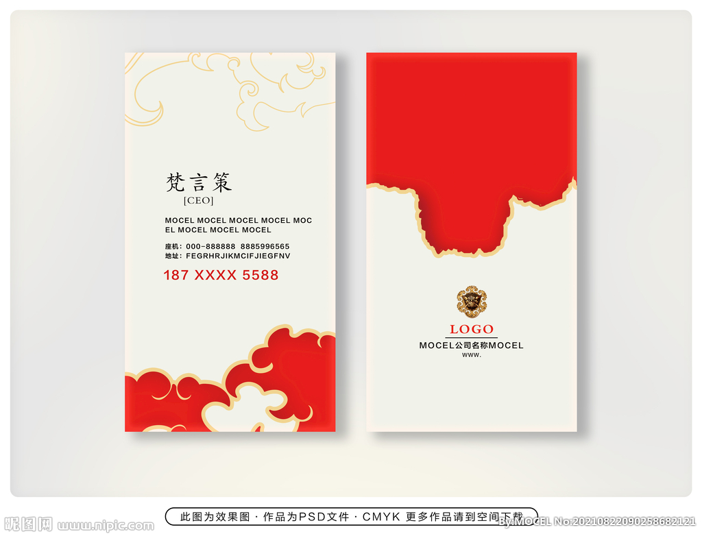 书法家名片
