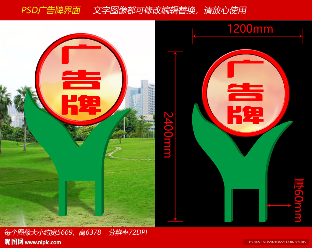 圆形广告牌