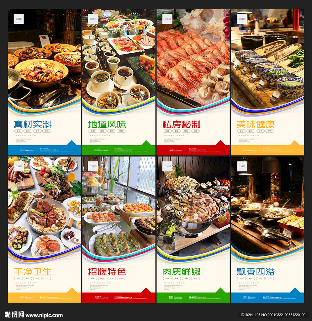 自助餐