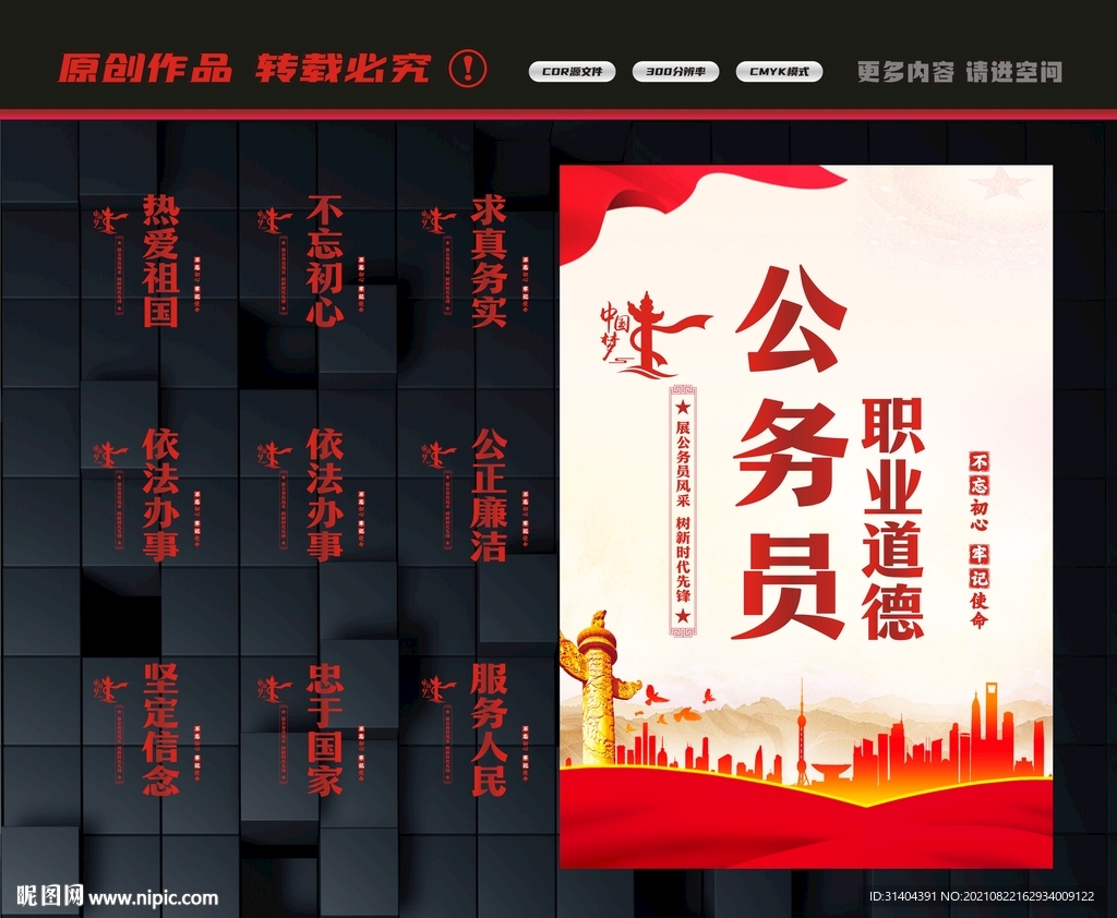 公务员