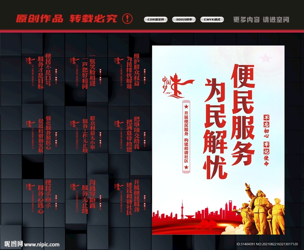 便民服务中心