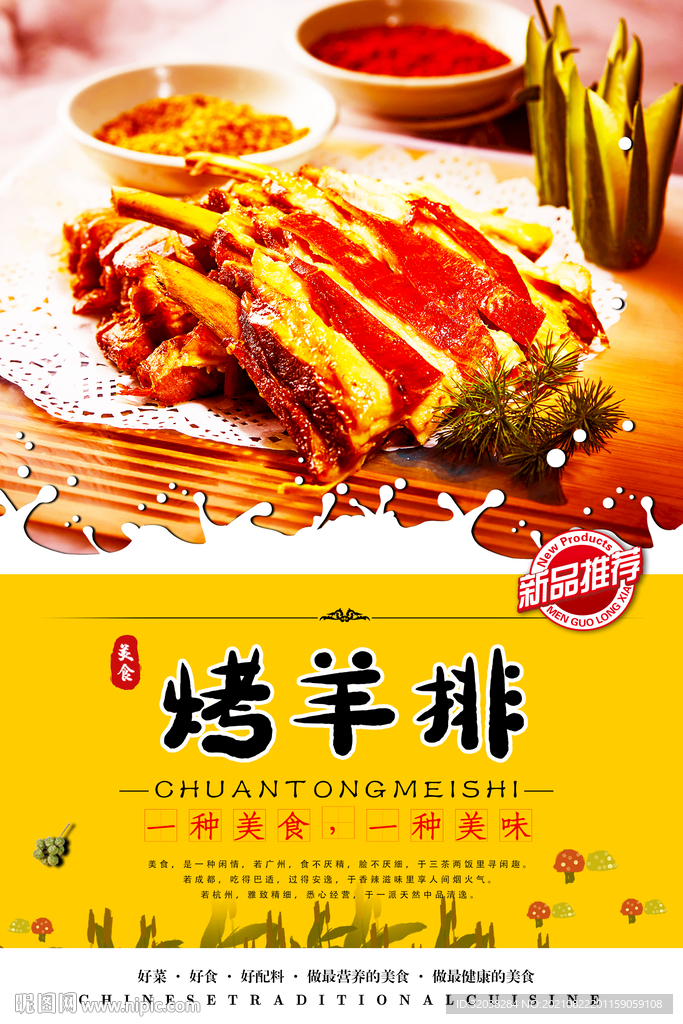 烤排骨