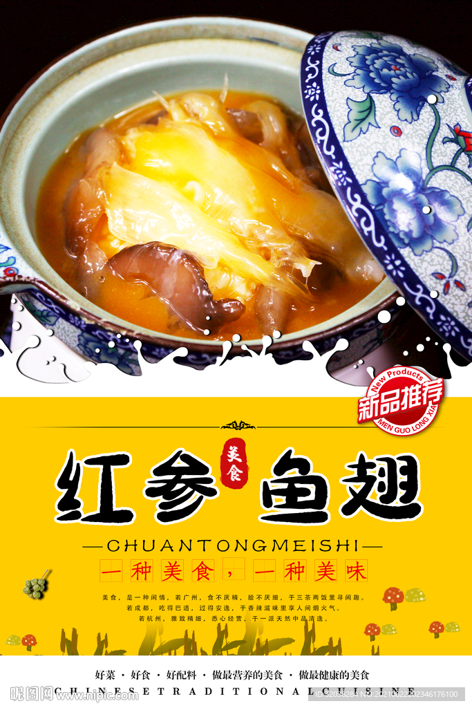 鱼翅