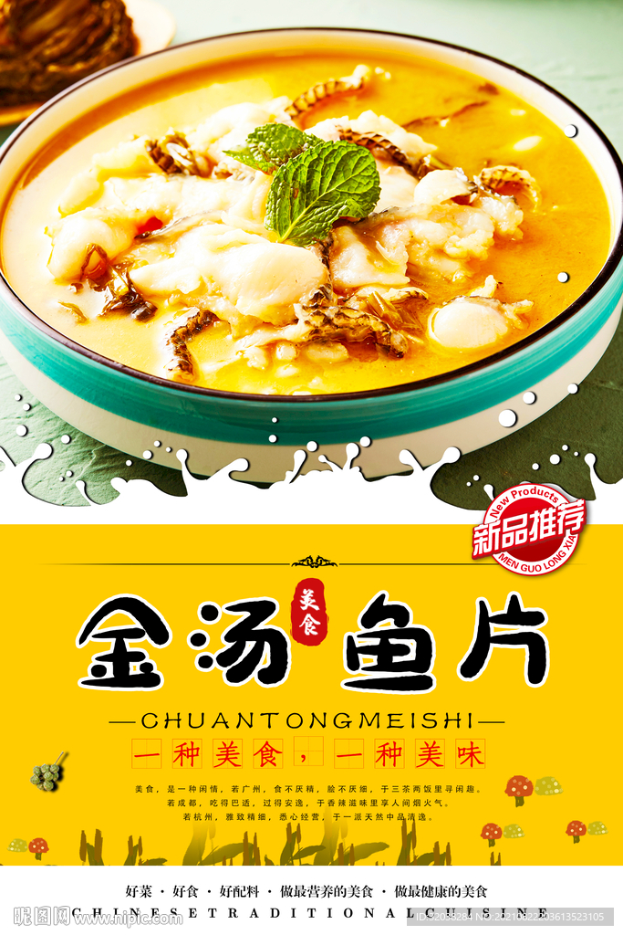 水煮鱼片
