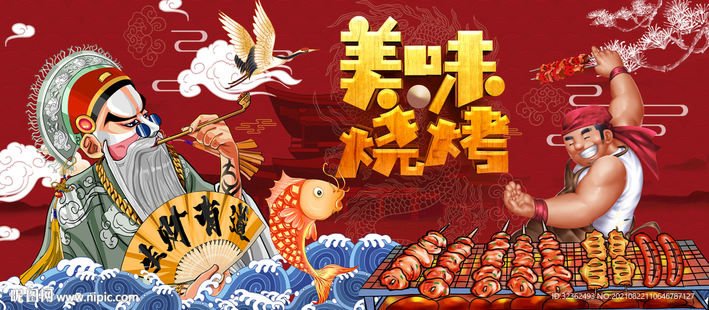 工装 美味烧烤店背景生财有道