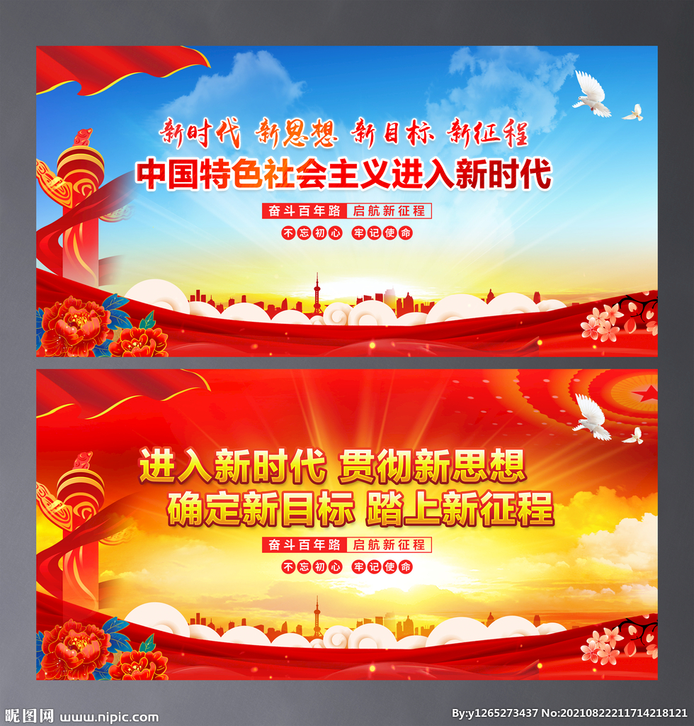 新时代