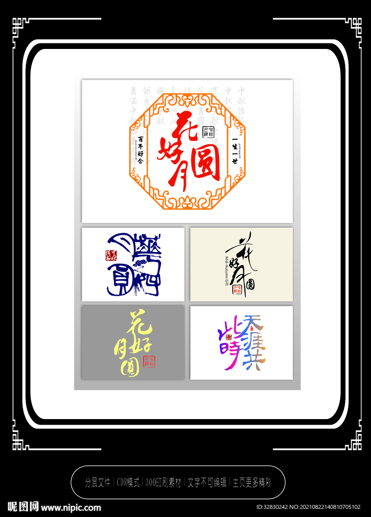 花好月园