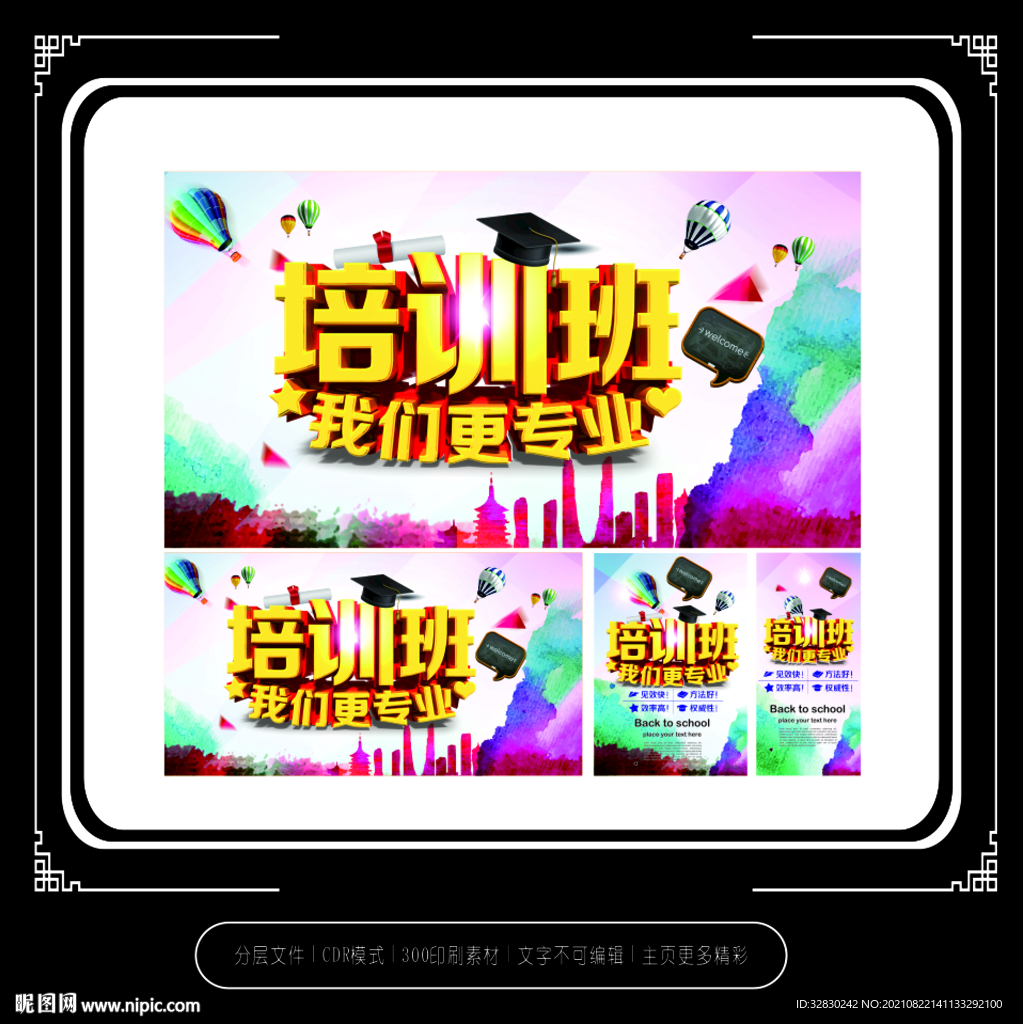 培训班