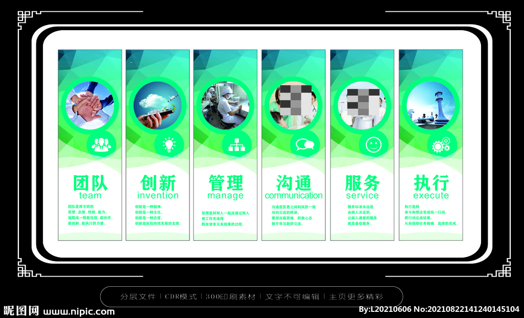 企业管理