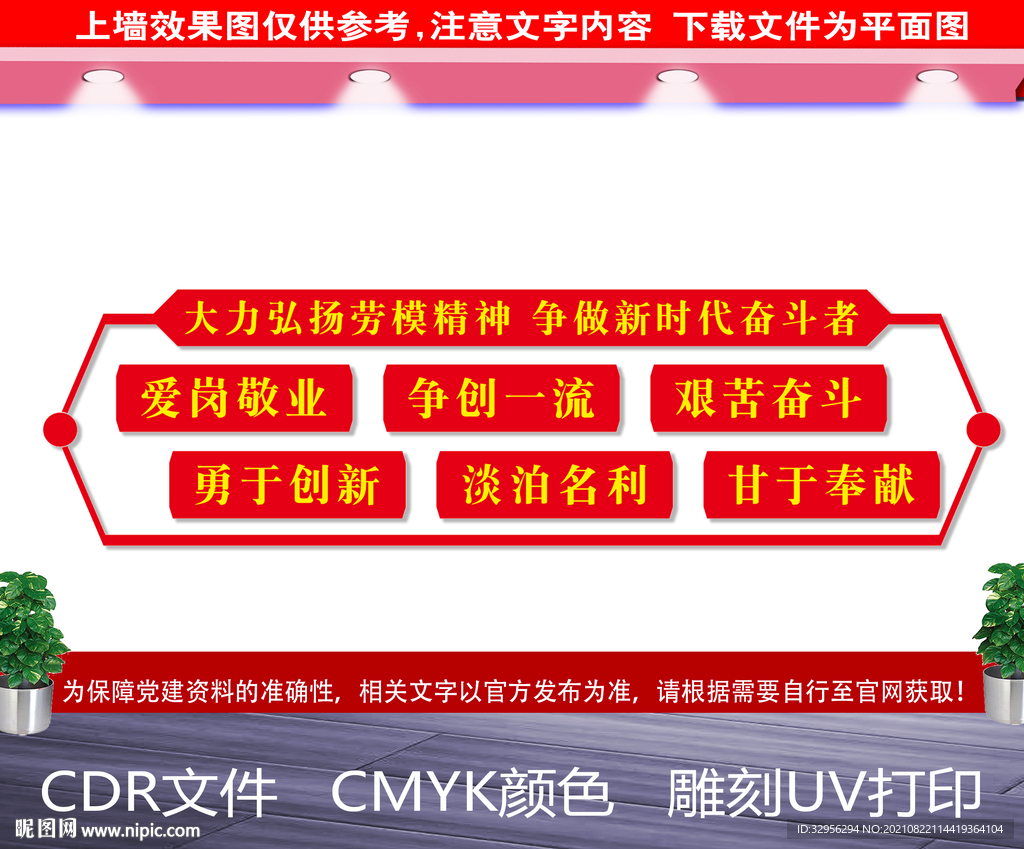 弘扬新时代劳模精神