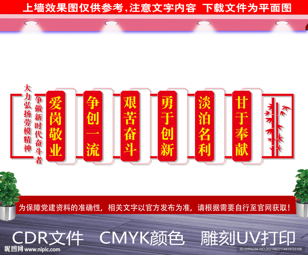 弘扬新时代劳模精神