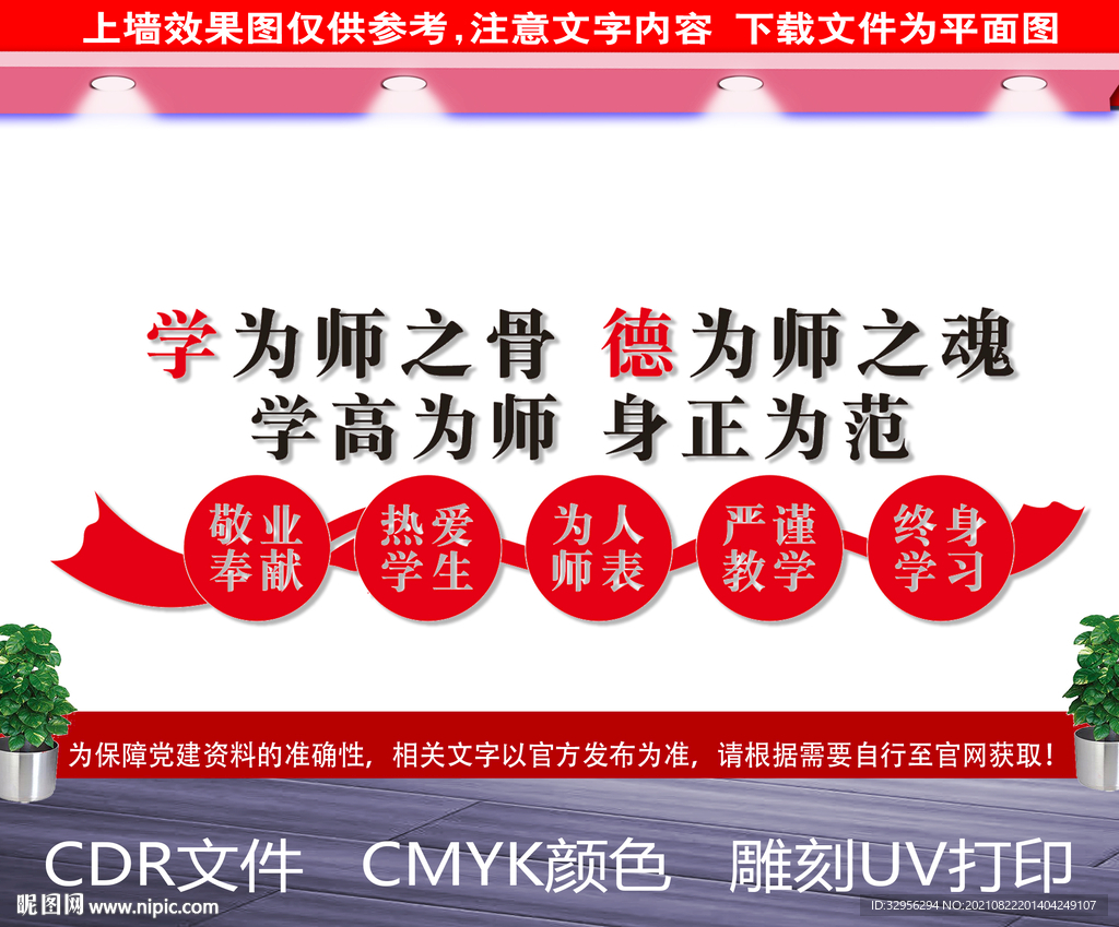 教师办公室标语