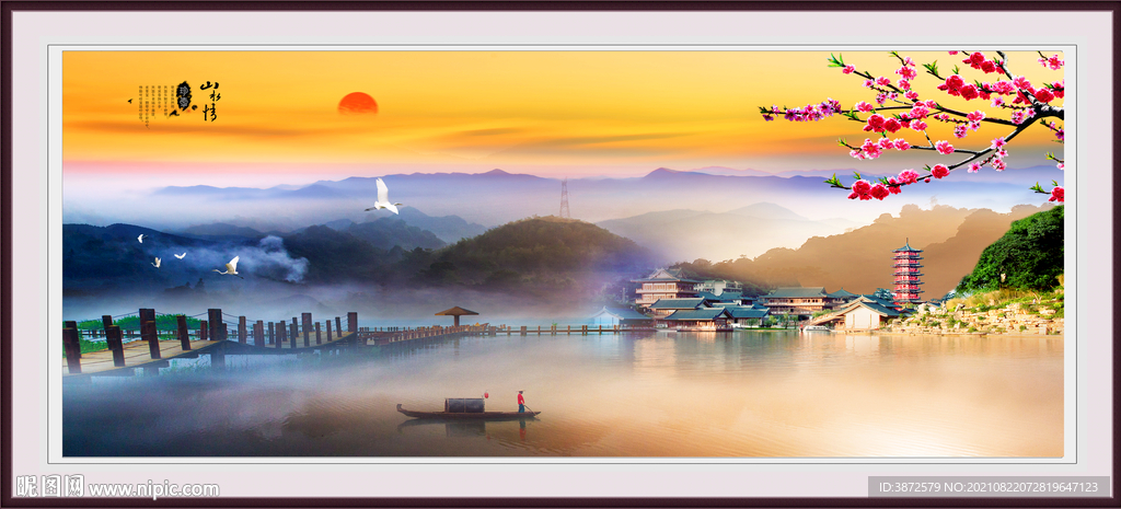 水墨山水画